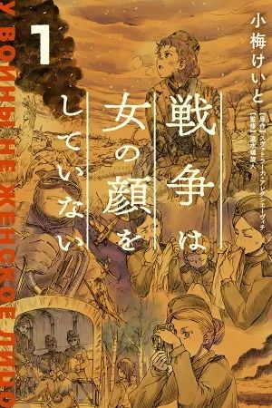 Portada del manga La Guerra no Tiene Rostro de Mujer en español