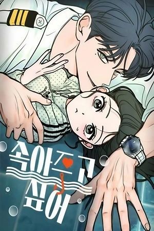 Portada del manga Quisiera dejarme engañar. en español