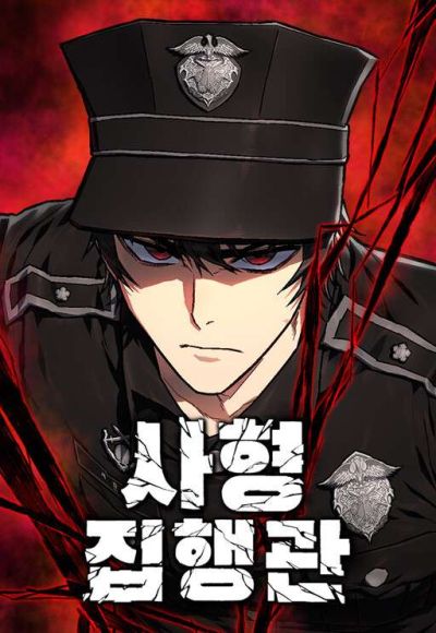 Portada del manga Verdugo en español