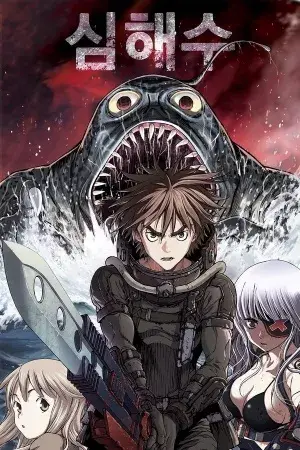 Portada del manga Leviatán en español