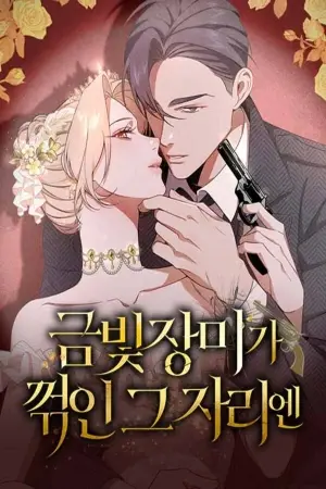 Portada del manga Donde la Rosa Dorada fue aplastada en español