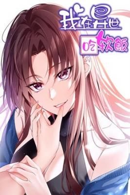 Portada del manga Como Arroz Blando En Otro Mundo en español