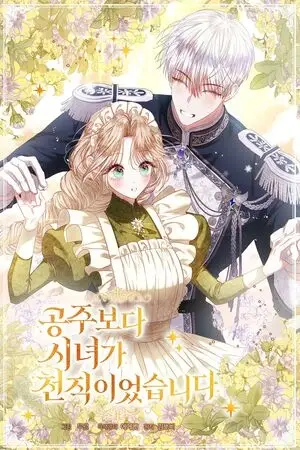 Portada del manga Ser Sirvienta Es Mucho Mejor Que Una Princesa Torturada en español