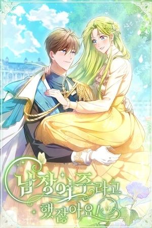 Portada del manga ¡Te Dije Que Era Una Mujer Vestida De Hombre! en español