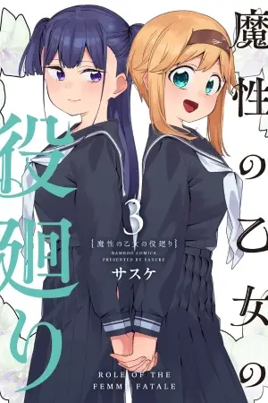 Portada del manga Masei no Otome no Yaku Mawari en español