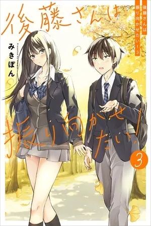Gotou-san quiere que me dé la vuelta.