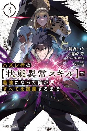 Portada del manga Hazure Waku no Joutai Ijou Skill de Saikyou ni Natta Ore ga Subete wo Juurin Suru made en español