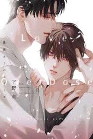 Portada del manga Sobredosis de Amor en español