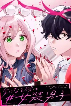 Kininaru Kare Wa #Josou Danshi