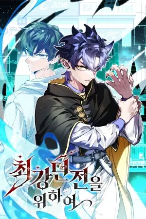 Portada del manga El Arquitecto de mazmorras en español