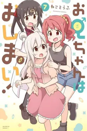 Portada del manga Onii-chan wa Ishimai en español