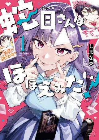 Jyanome-san quiere sonreir