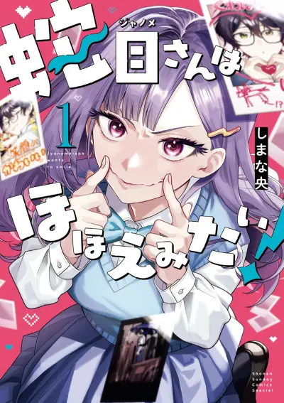 Portada del manga Jyanome-san quiere sonreir en español
