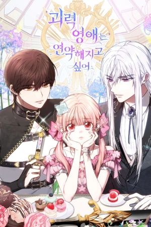 Portada del manga La señorita de fuerza sobrehumana solo quiere parecer delicada en español