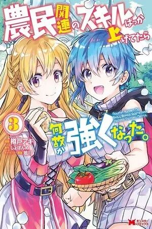 Portada del manga Noumin Kanren no Skill bakka Agetetara Naze ka Tsuyoku Natta en español