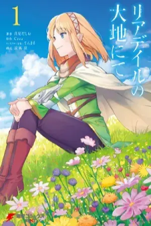 Portada del manga World of Leadale en español