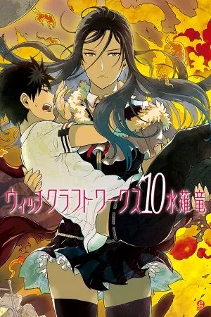 Portada del manga Witchcraft Works en español