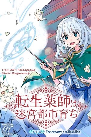 Tensei Kusushi Wa Meikyu Toshi Sodachi