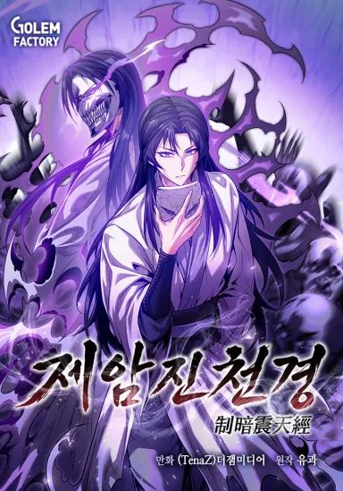 Portada del manga El Gobernante de la Oscuridad El Gobernante de la Oscuridad en español