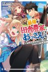 Saikyo wa Inaka Noka no Ossandeshita Saiko Rank No Dragon Wo Kujo Shita Kekka, Jitsuryoku Ga Sekai Ni Baremashita