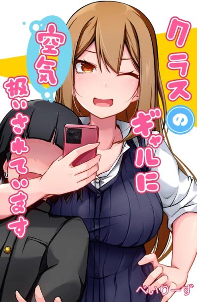 Portada del manga Las chicas de mi clase me tratan como el aire en español