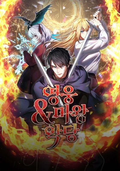 Portada del manga El Héroe, El Rey Demonio y El Villano en español