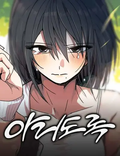 Portada del manga Dolor De Corazon en español