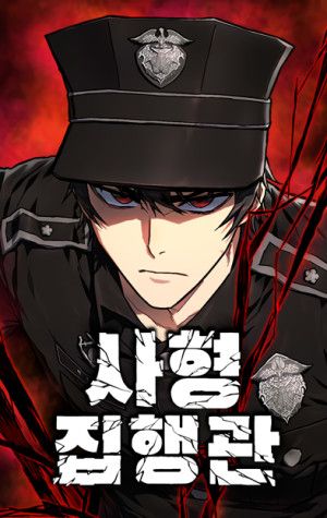 Portada del manga El Verdugo en español