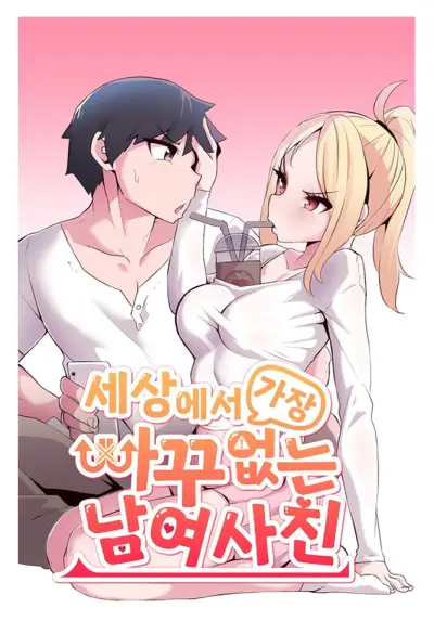 Portada del manga La amistad chico-chica mas sin limites del mundo en español