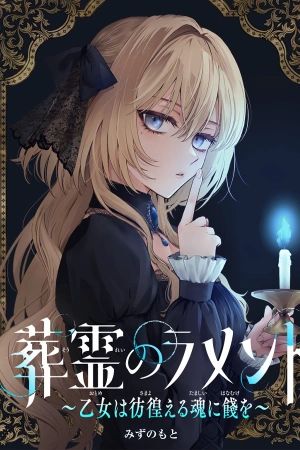Portada del manga Souryou no Lamet: Otome wa Samayoeru Tamashii Ni Hanamuke wo en español