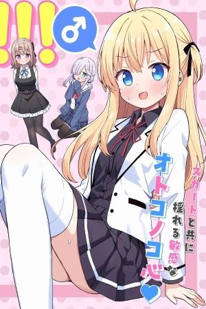 MIKOGAMI KAREN NO KAKUSHIGOTO
