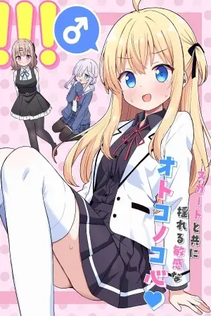 Portada del manga MIKOGAMI KAREN NO KAKUSHIGOTO en español
