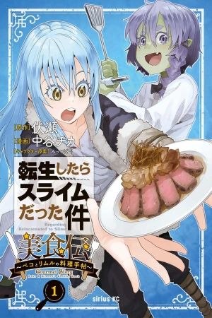 Tensei Shitara Slime Datta Ken: Bishokuden - Peko to Rimuru no Ryori Techo