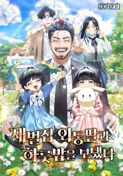 Portada del manga Pasé la noche con la única hija de una familia adinerada. en español