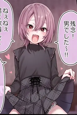Portada del manga Las cosas no salen como esperaba este femboy en español