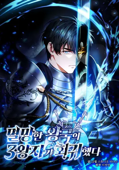 Portada del manga El Ascenso del Tercer Príncipe del Reino Caído en español