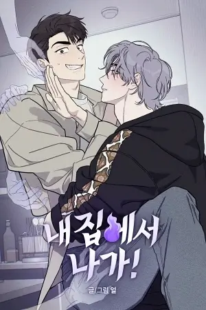 Portada del manga ¡Sal de mi casa! en español