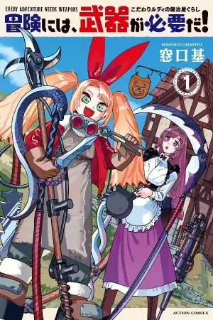 Portada del manga Bouken ni wa, Buki ga Hitsuyou da! ~Kodawari Rudy no Kajiya Gurashi en español