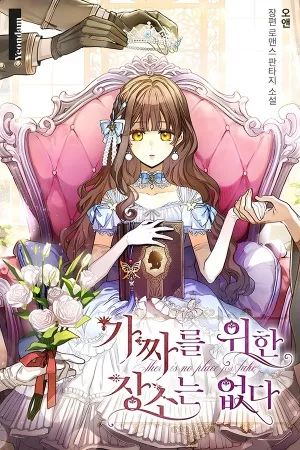 Portada del manga No hay lugar para las falsificaciones en español