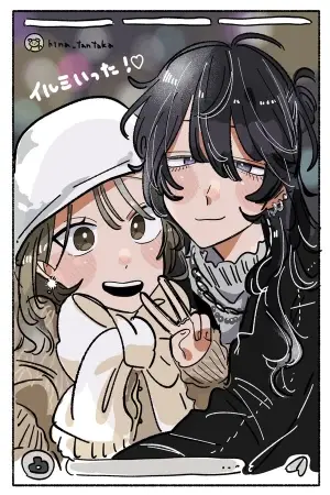 Portada del manga Mi nueva amiga no era lo que esperaba en español