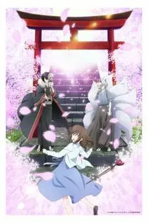 Portada del manga Kakuriyo no Yadomeshi en español