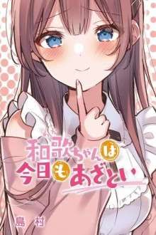 Waka-chan está coqueteándome hoy también