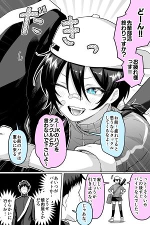 La chica del club deportivo y su trabajo de medio tiempo