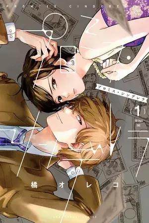 Portada del manga Promise Cinderella en español