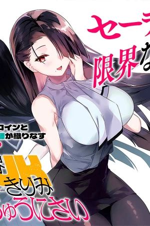 Portada del manga Kirimi-san, la JK al límite en español