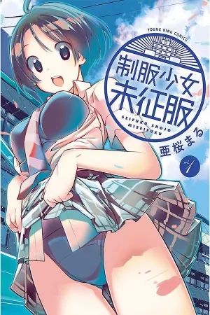 Portada del manga Seifuku Shojo Miseifuku en español