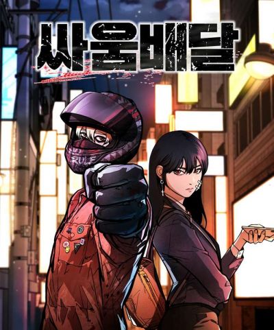 Portada del manga Fight Delivery en español