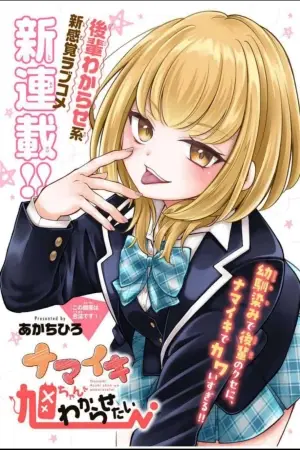 Portada del manga NAMAIKI ASAHI-CHAN WO WAKARASETA en español