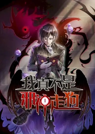 Portada del manga No soy Vasallo del dios demonio en español