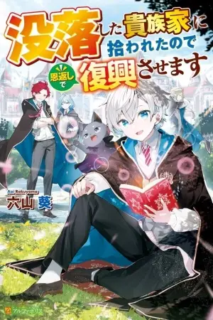 Portada del manga Datsuraku Shita Kizokuke ni Hirowaretanode Ongaeshi de Hukkou Sasemasu en español